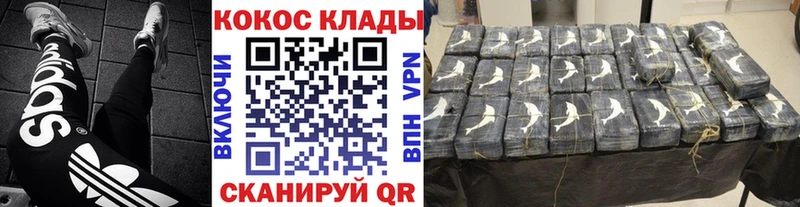 где продают наркотики  Советск  гидра сайт  Cocaine 97% 