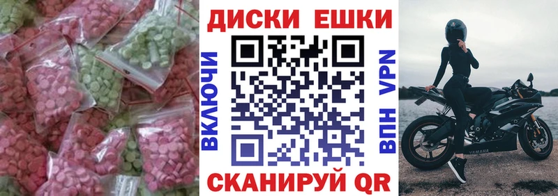 Ecstasy 300 mg  Советск 