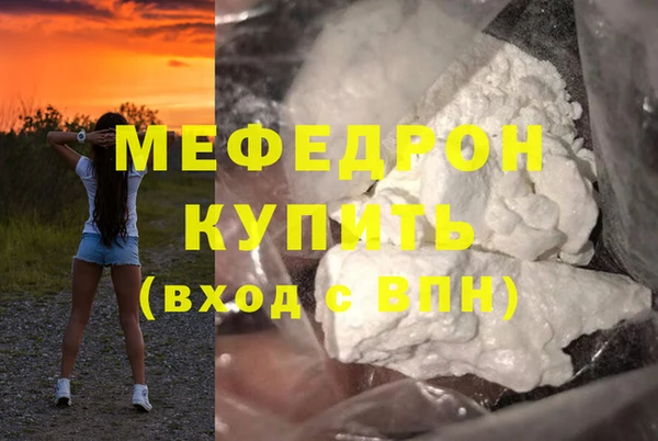 меф VHQ Арсеньев