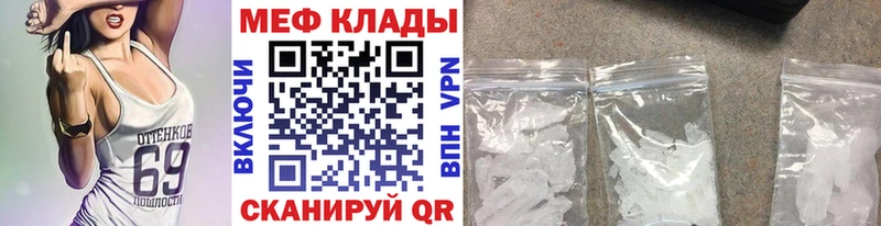 МЕФ mephedrone Советск