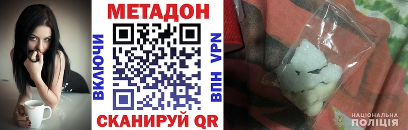 МЕТАДОН VHQ  блэк спрут рабочий сайт  Советск 
