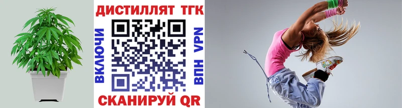 Дистиллят ТГК вейп с тгк  где купить наркоту  Советск 